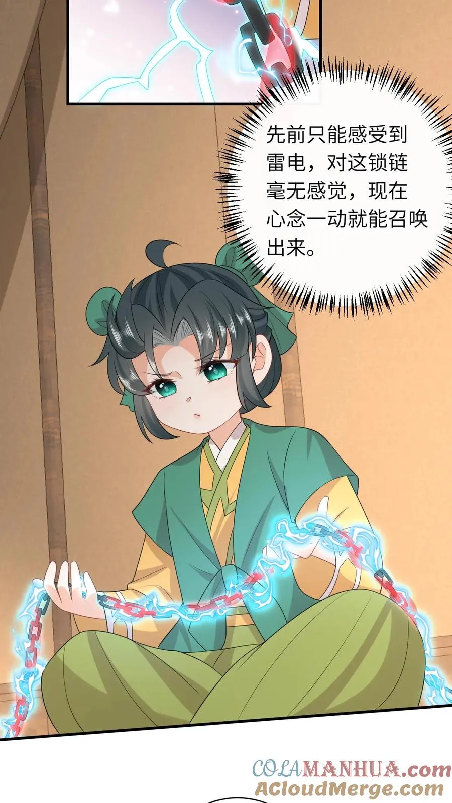 第206话 上古功法 第9页