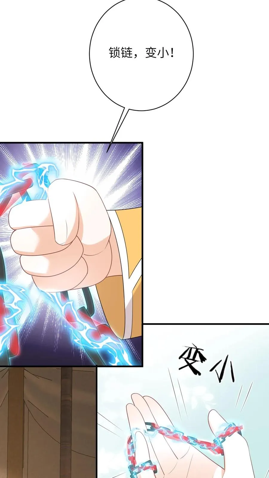第206话 上古功法 第10页