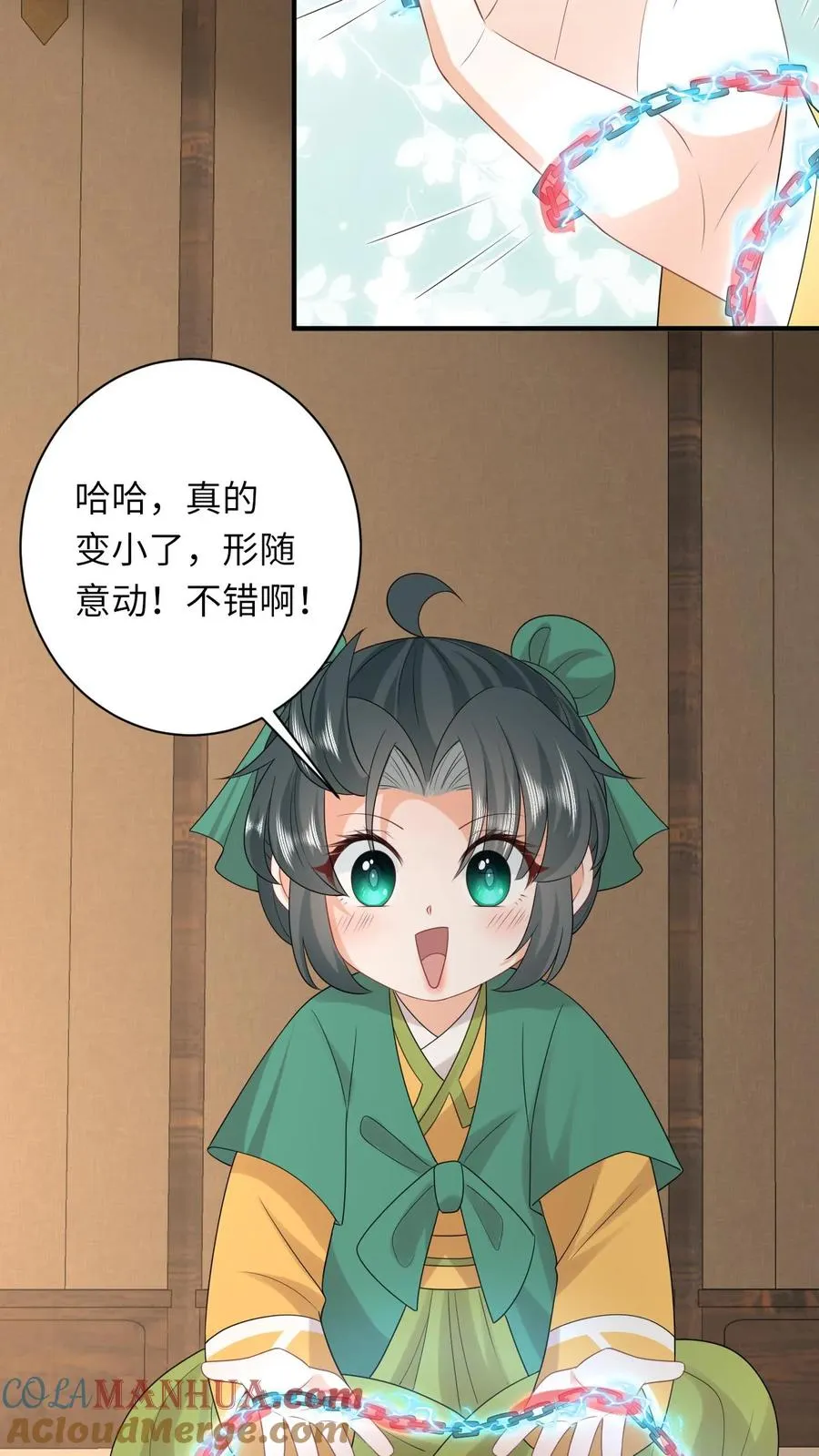 第206话 上古功法 第11页