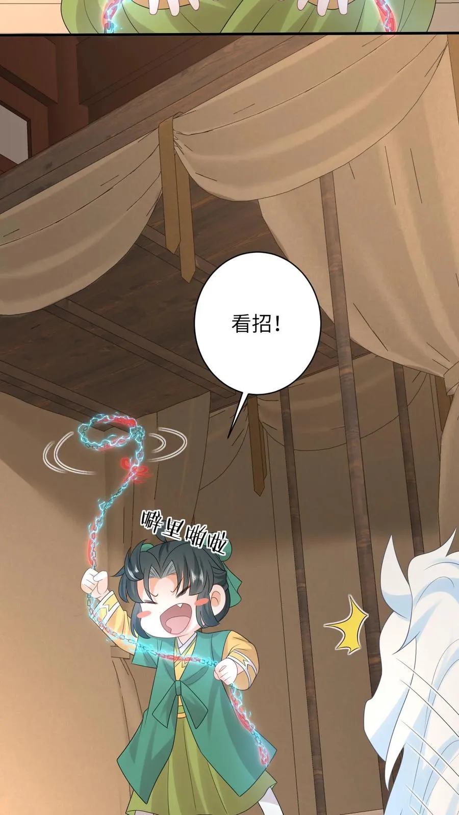第206话 上古功法 第12页