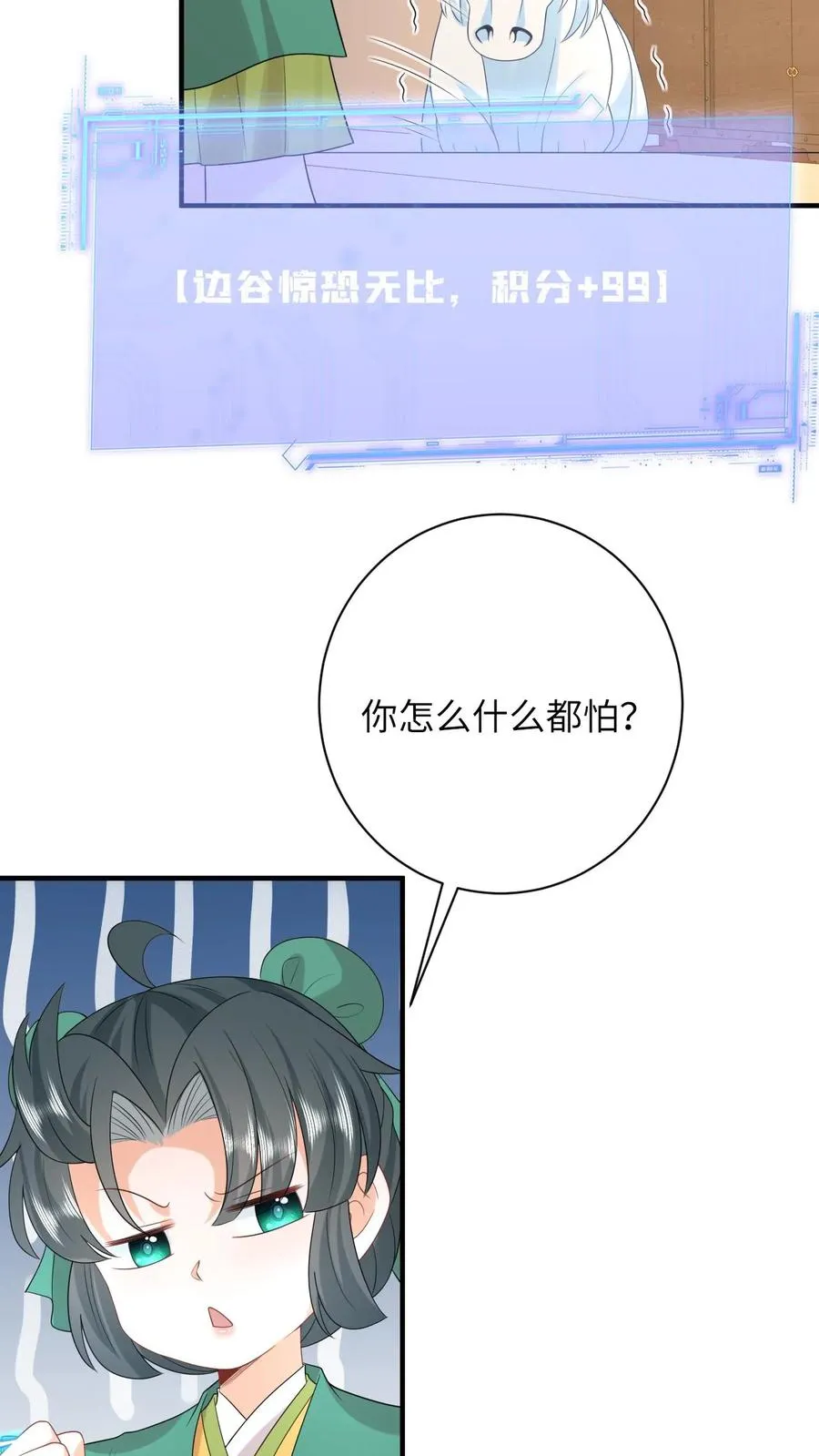 第206话 上古功法 第14页