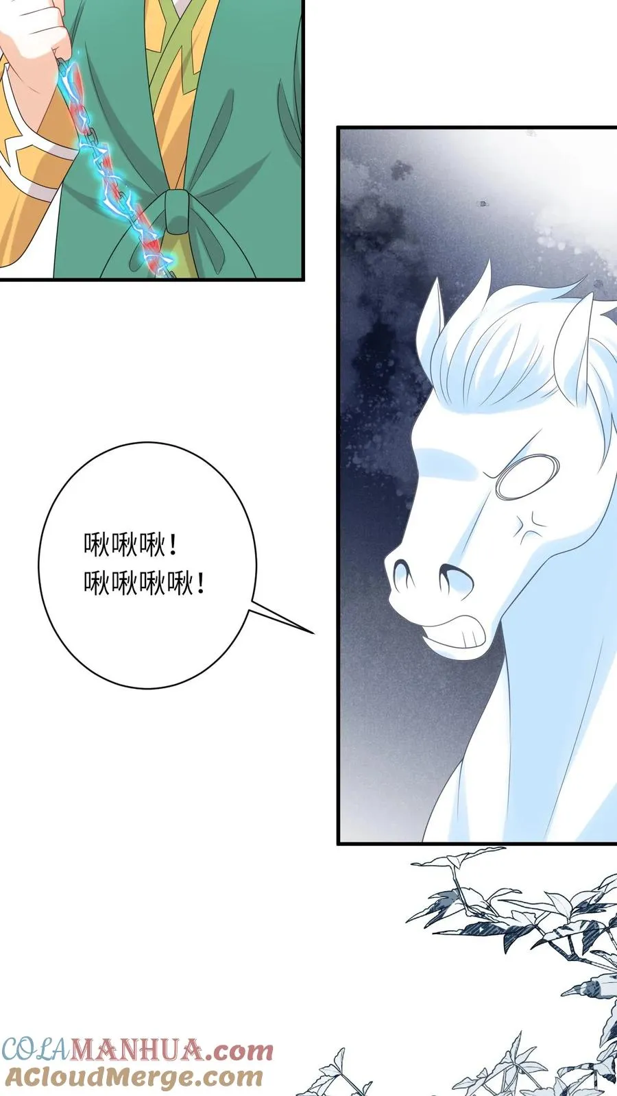 第206话 上古功法 第15页