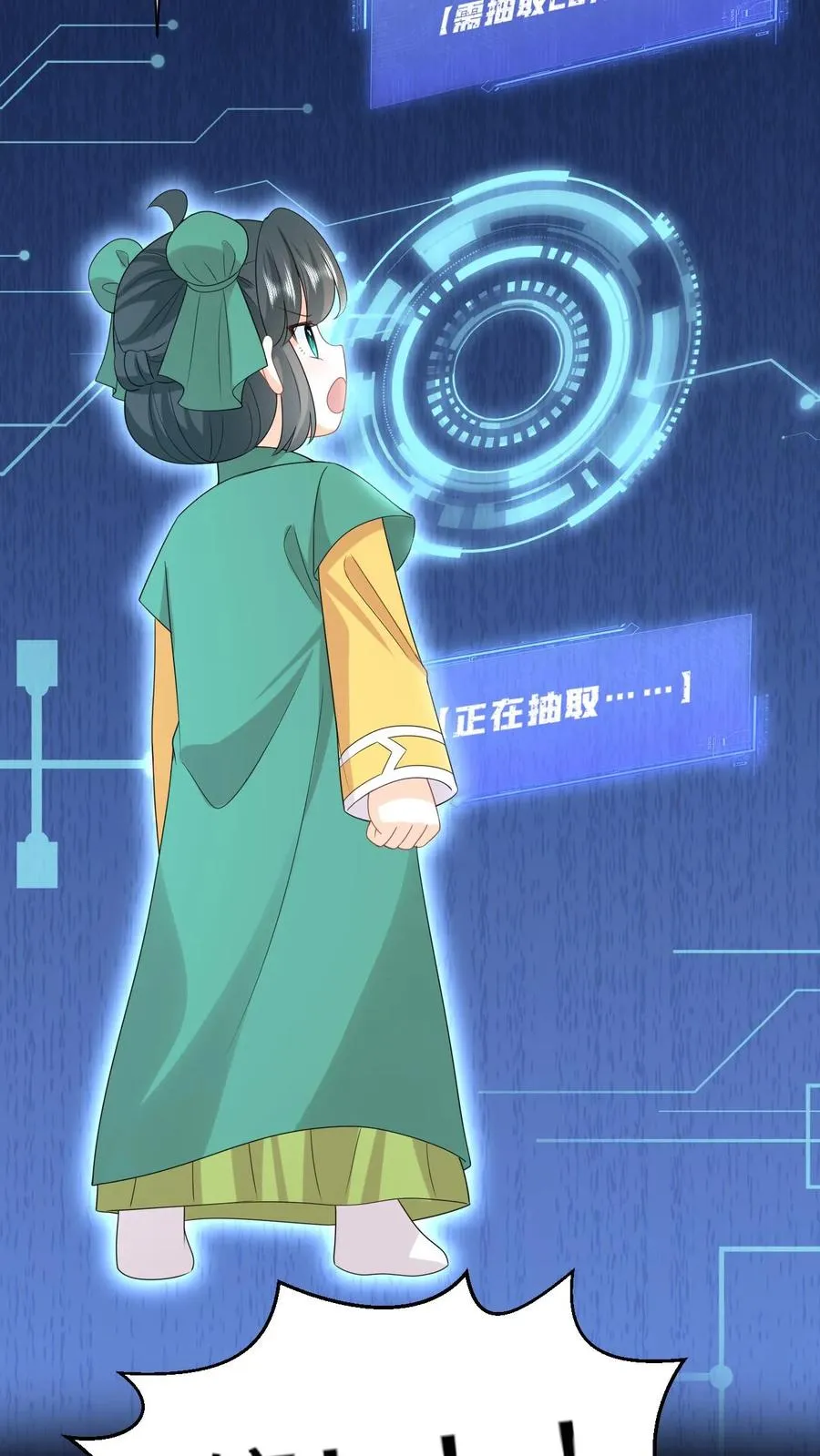 第206话 上古功法 第20页