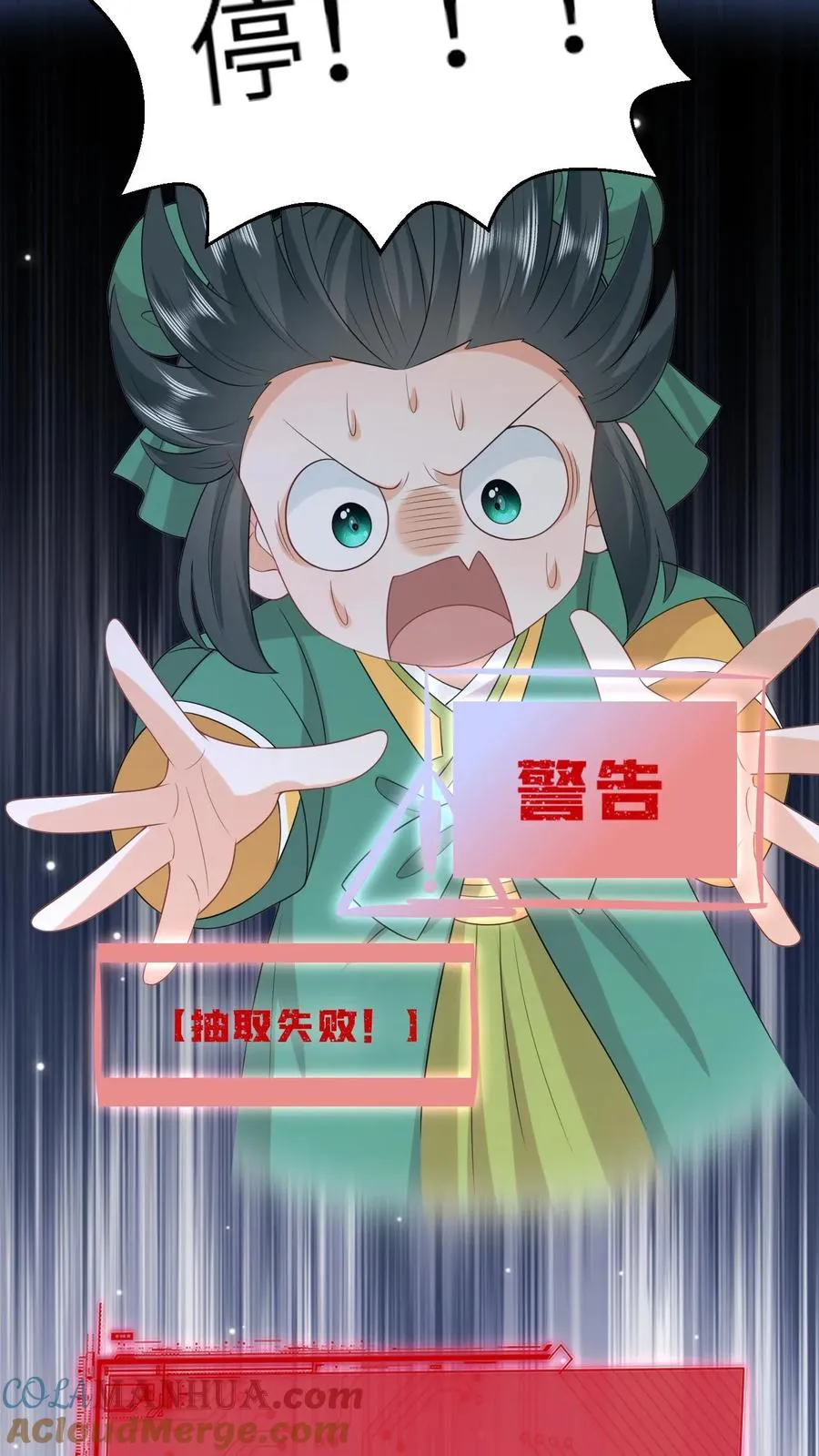 第206话 上古功法 第21页