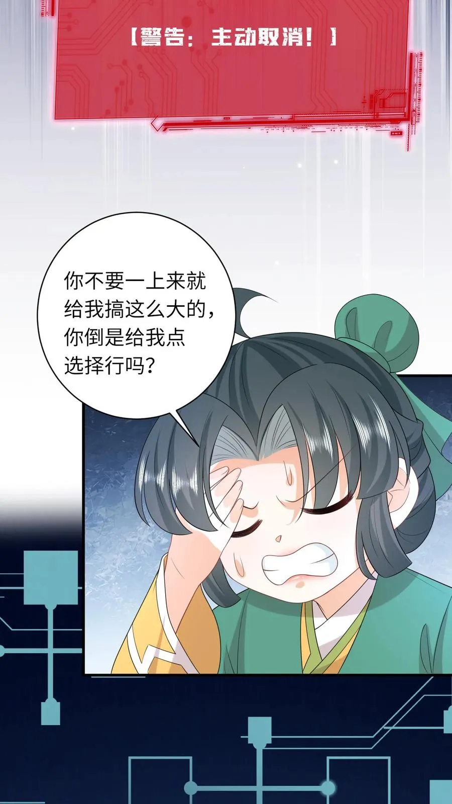 第206话 上古功法 第22页