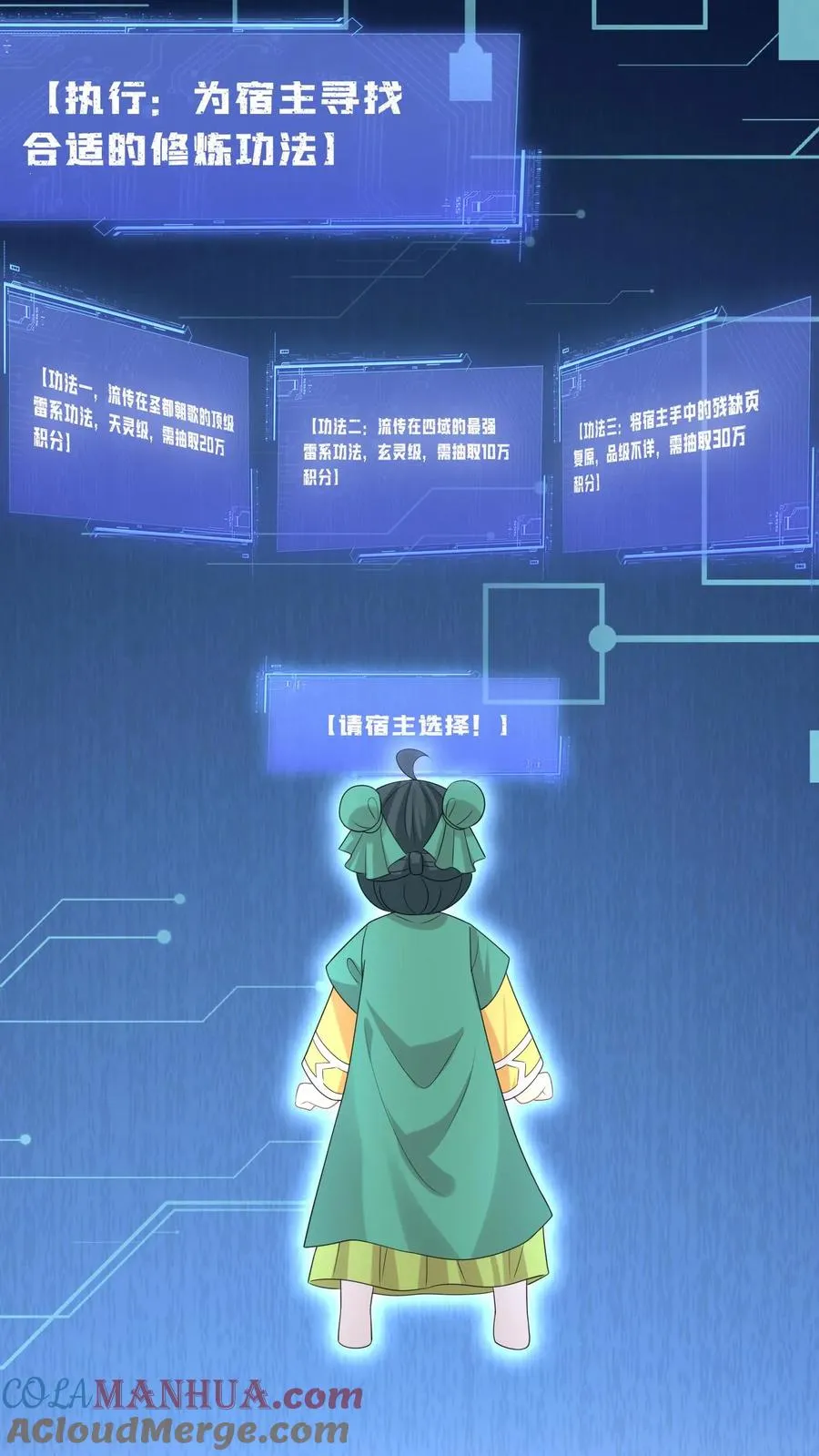 第206话 上古功法 第23页