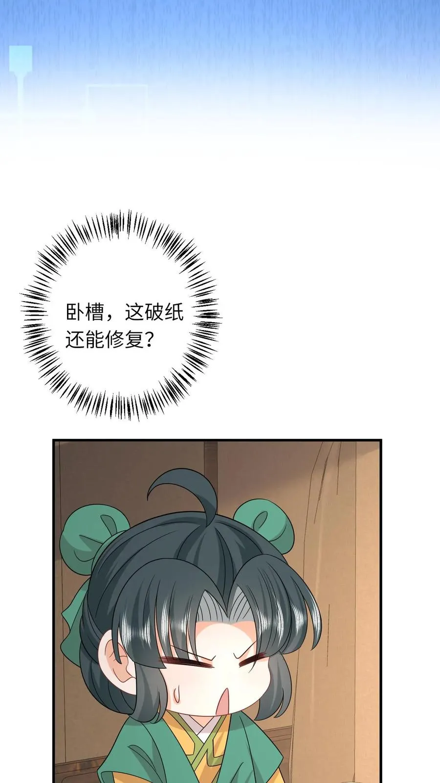 第206话 上古功法 第24页