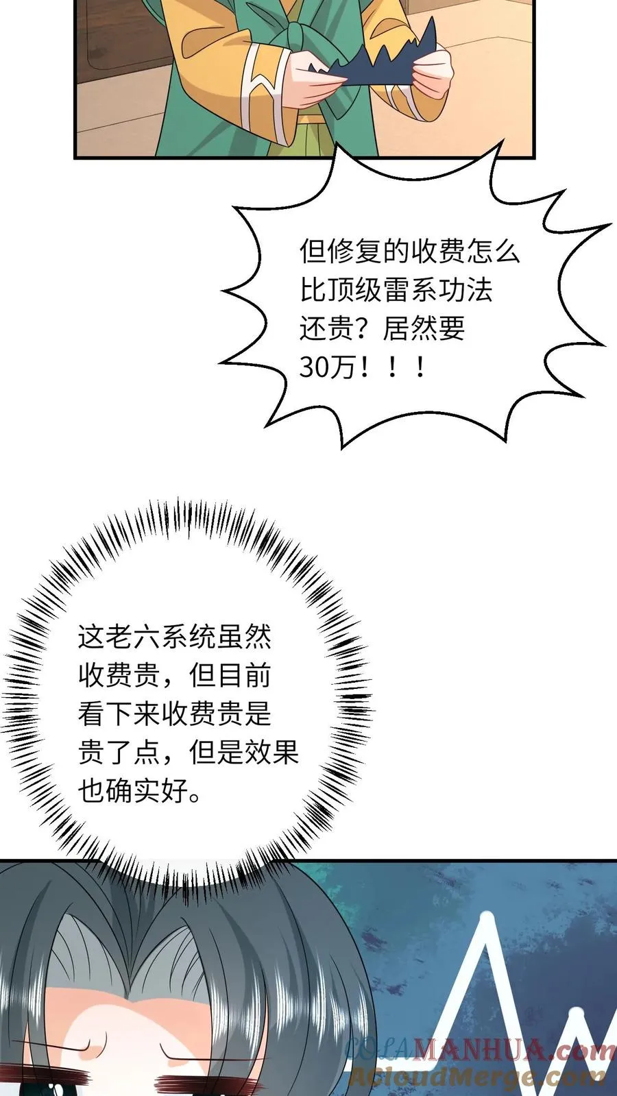 第206话 上古功法 第25页