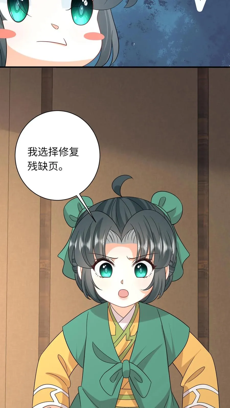 第206话 上古功法 第26页