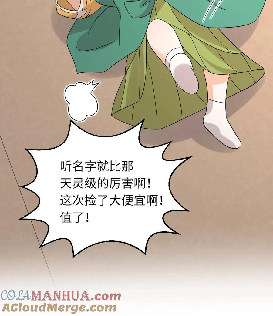 第206话 上古功法 第31页