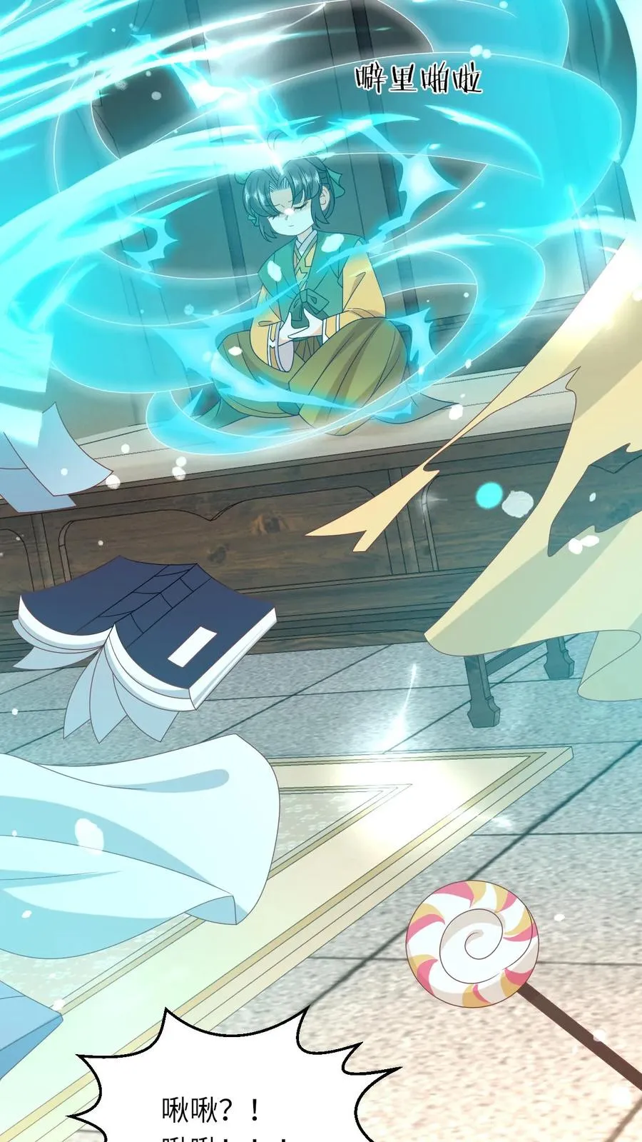 第207话 跨入黄武境 第4页