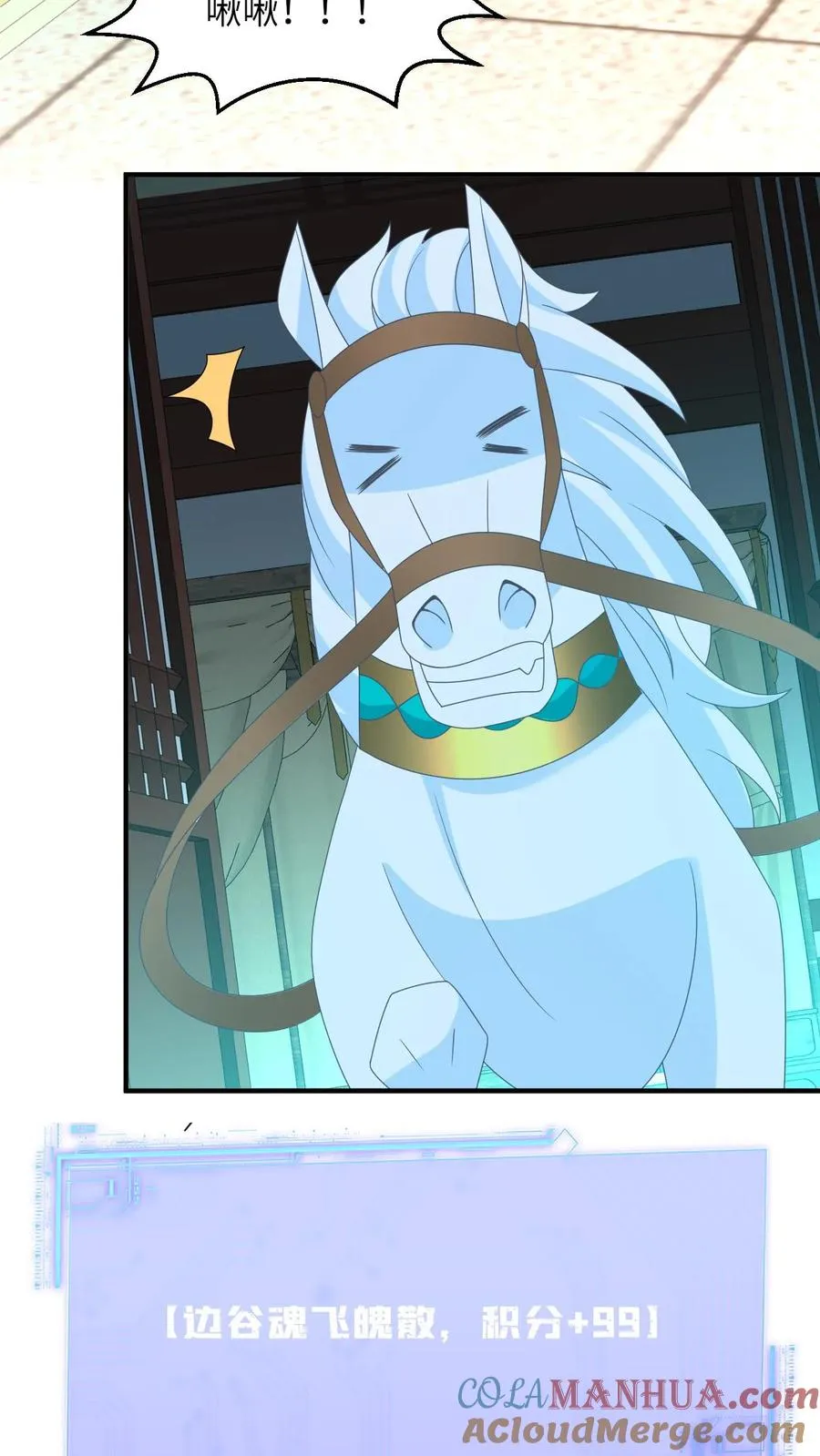 第207话 跨入黄武境 第5页