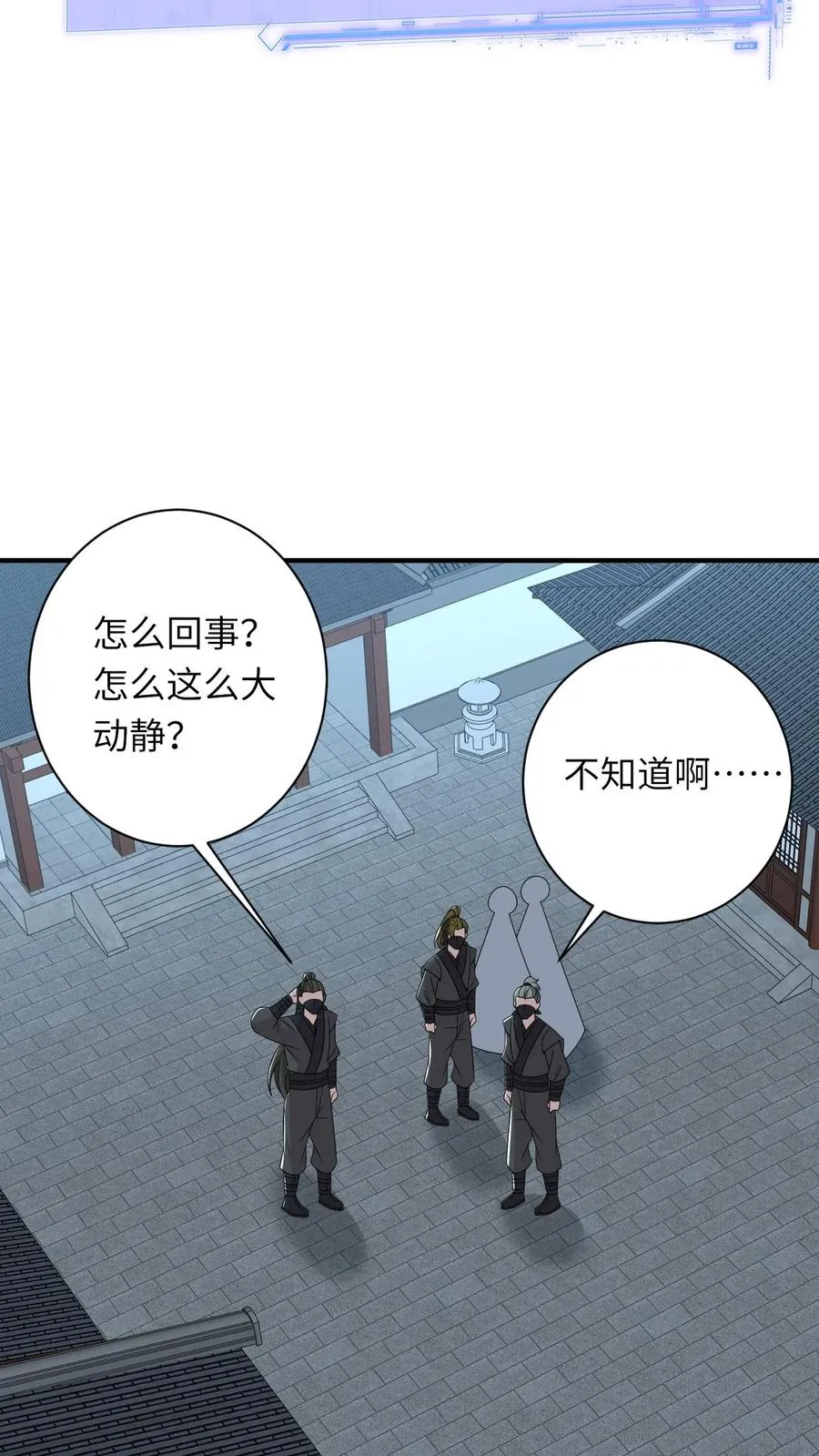 第207话 跨入黄武境 第6页