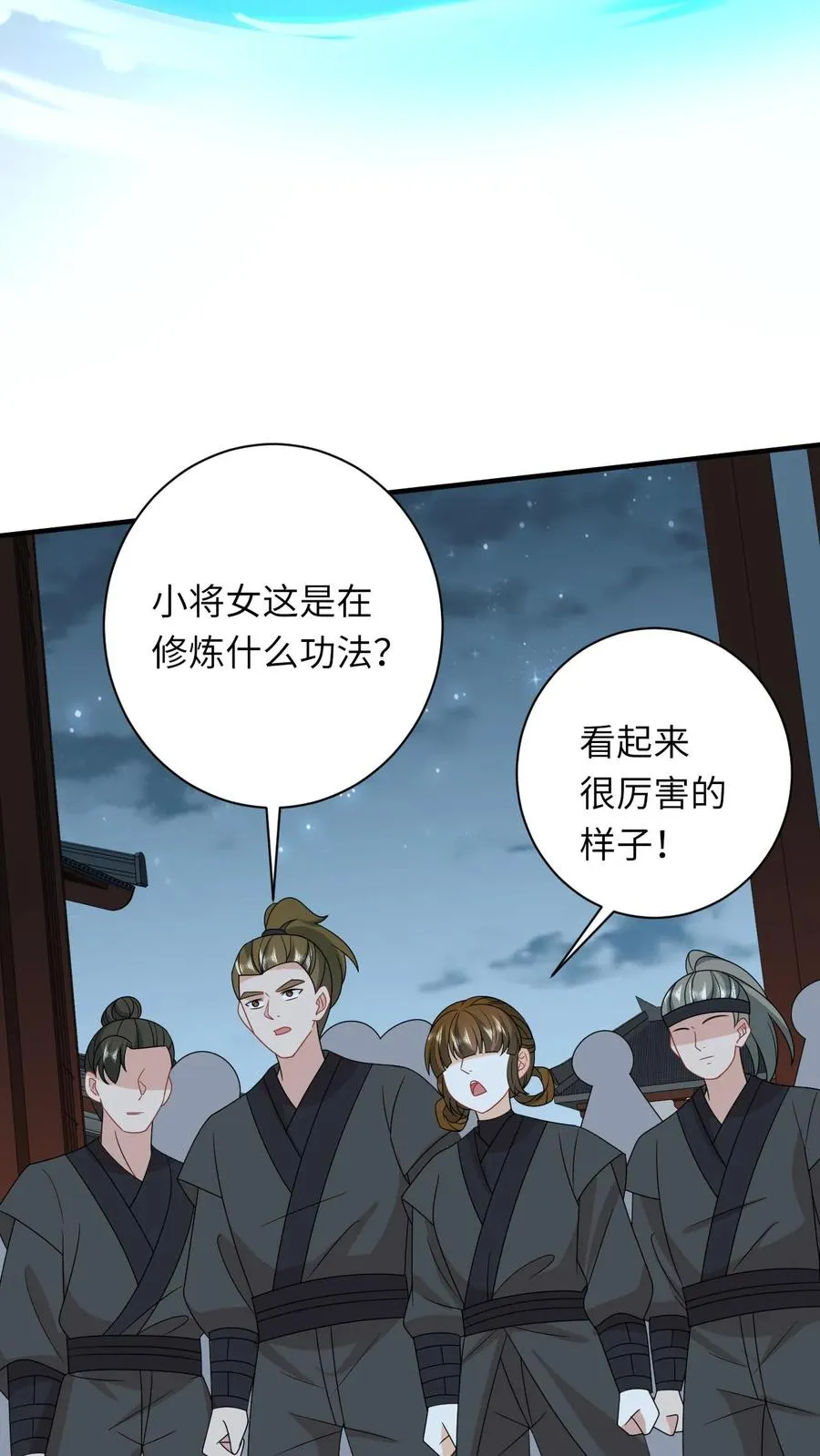 第207话 跨入黄武境 第8页