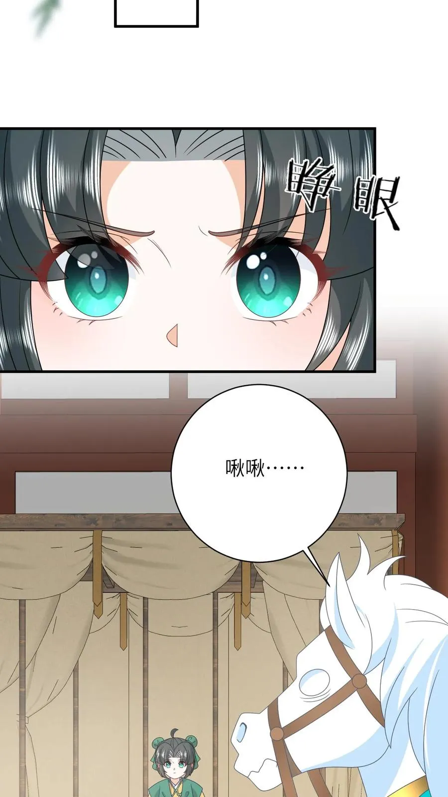 第207话 跨入黄武境 第10页