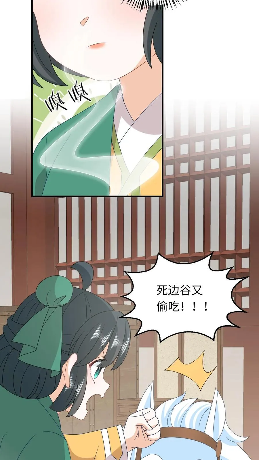 第207话 跨入黄武境 第12页