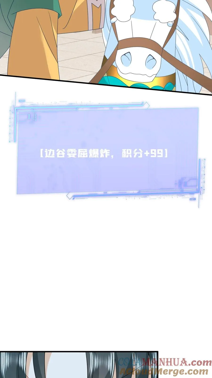 第207话 跨入黄武境 第13页