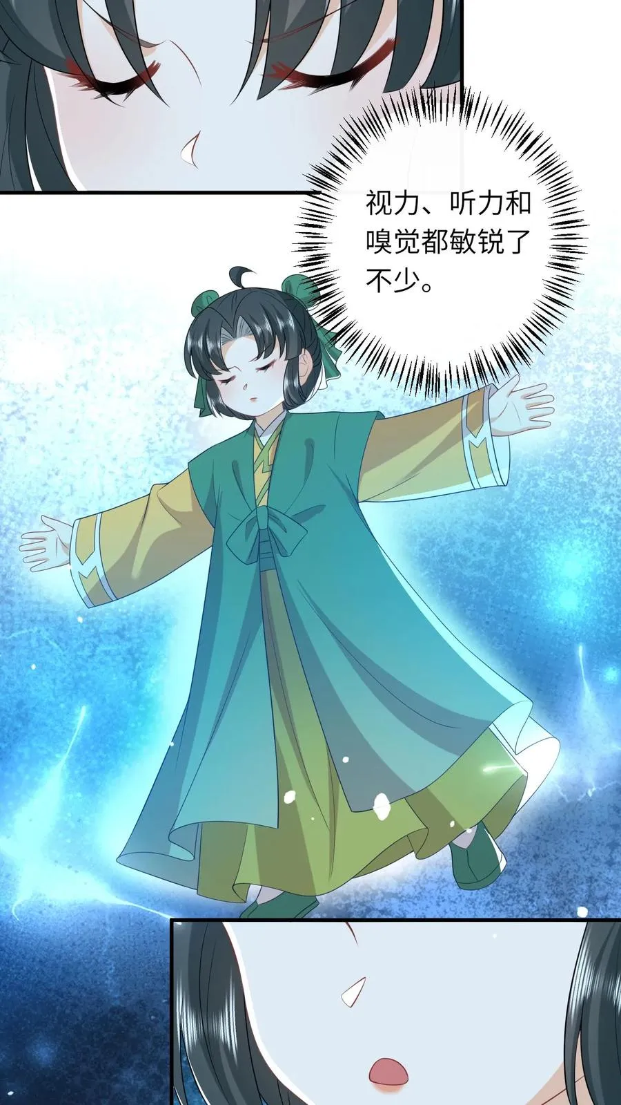 第207话 跨入黄武境 第14页
