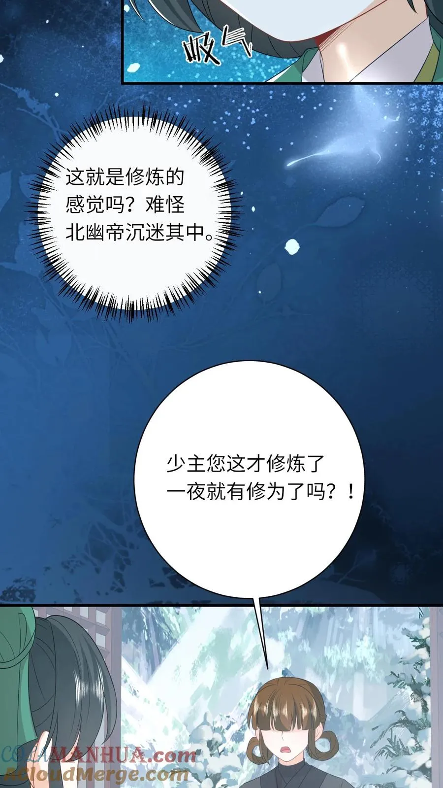 第207话 跨入黄武境 第15页