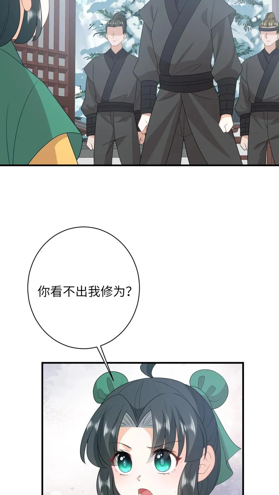 第207话 跨入黄武境 第16页