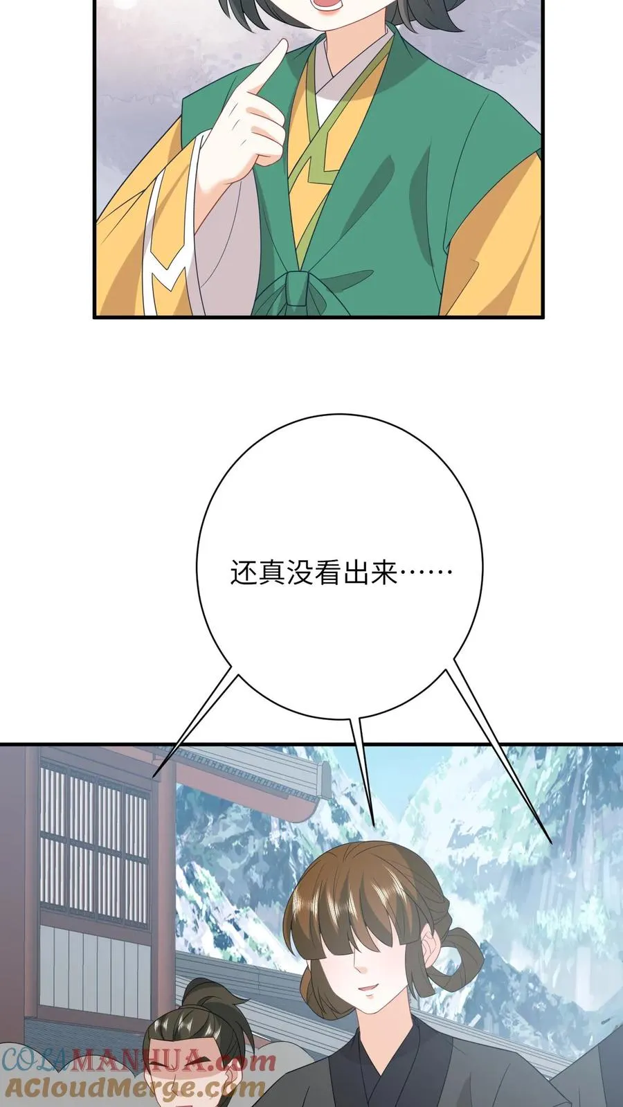 第207话 跨入黄武境 第17页