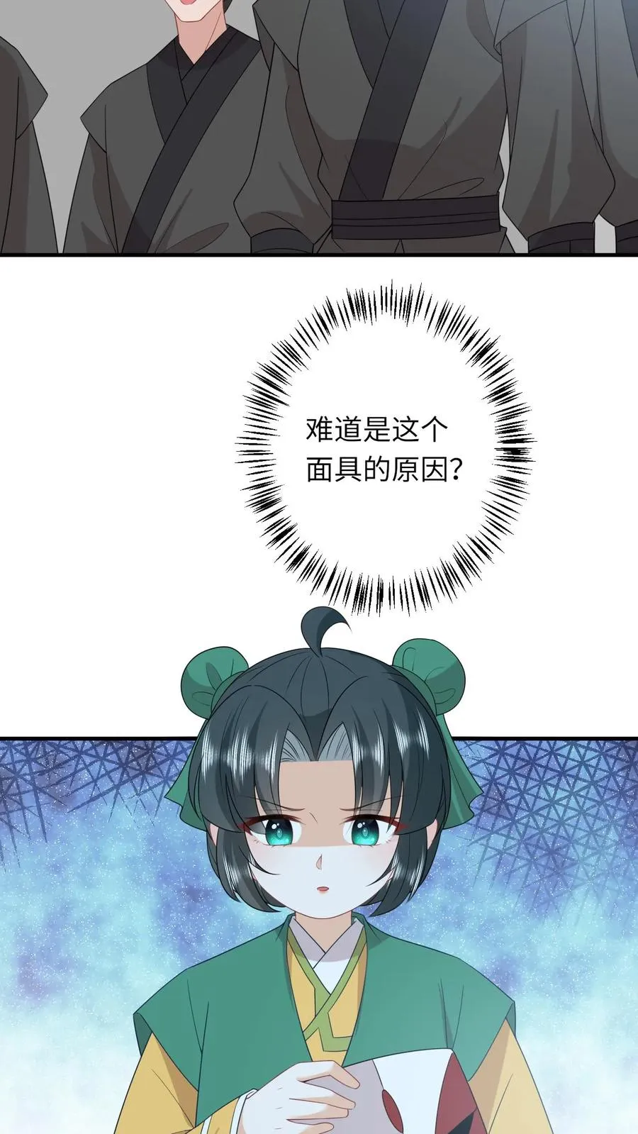 第207话 跨入黄武境 第18页