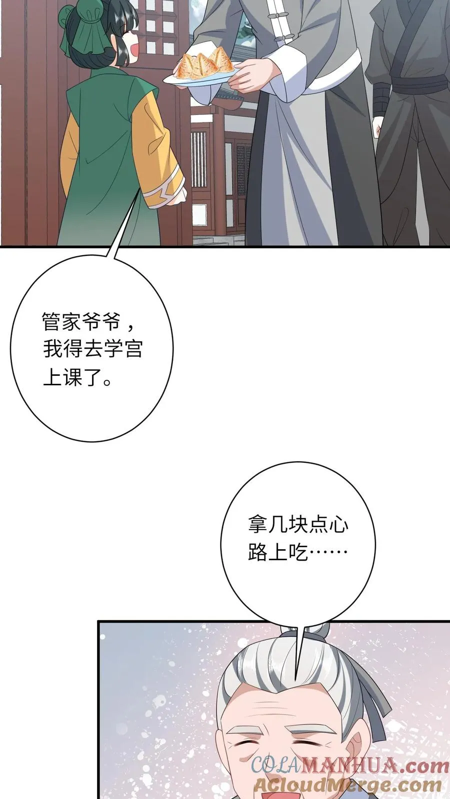 第207话 跨入黄武境 第21页