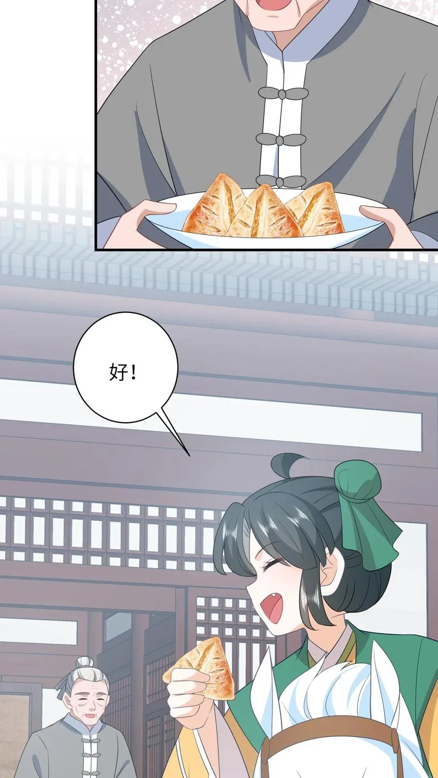 第207话 跨入黄武境 第22页