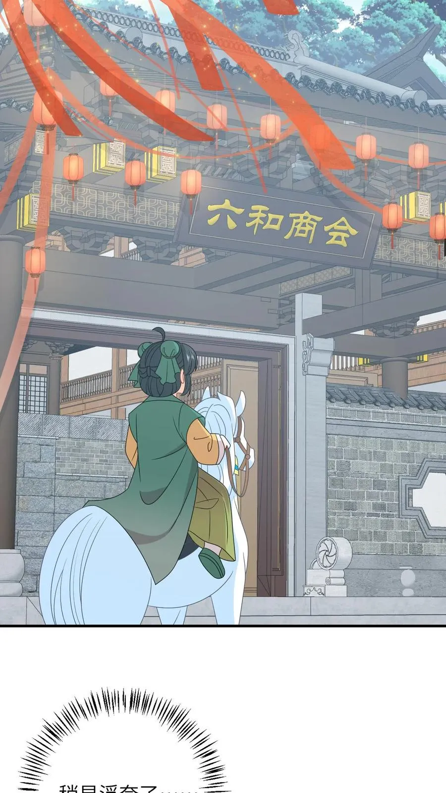 第207话 跨入黄武境 第24页