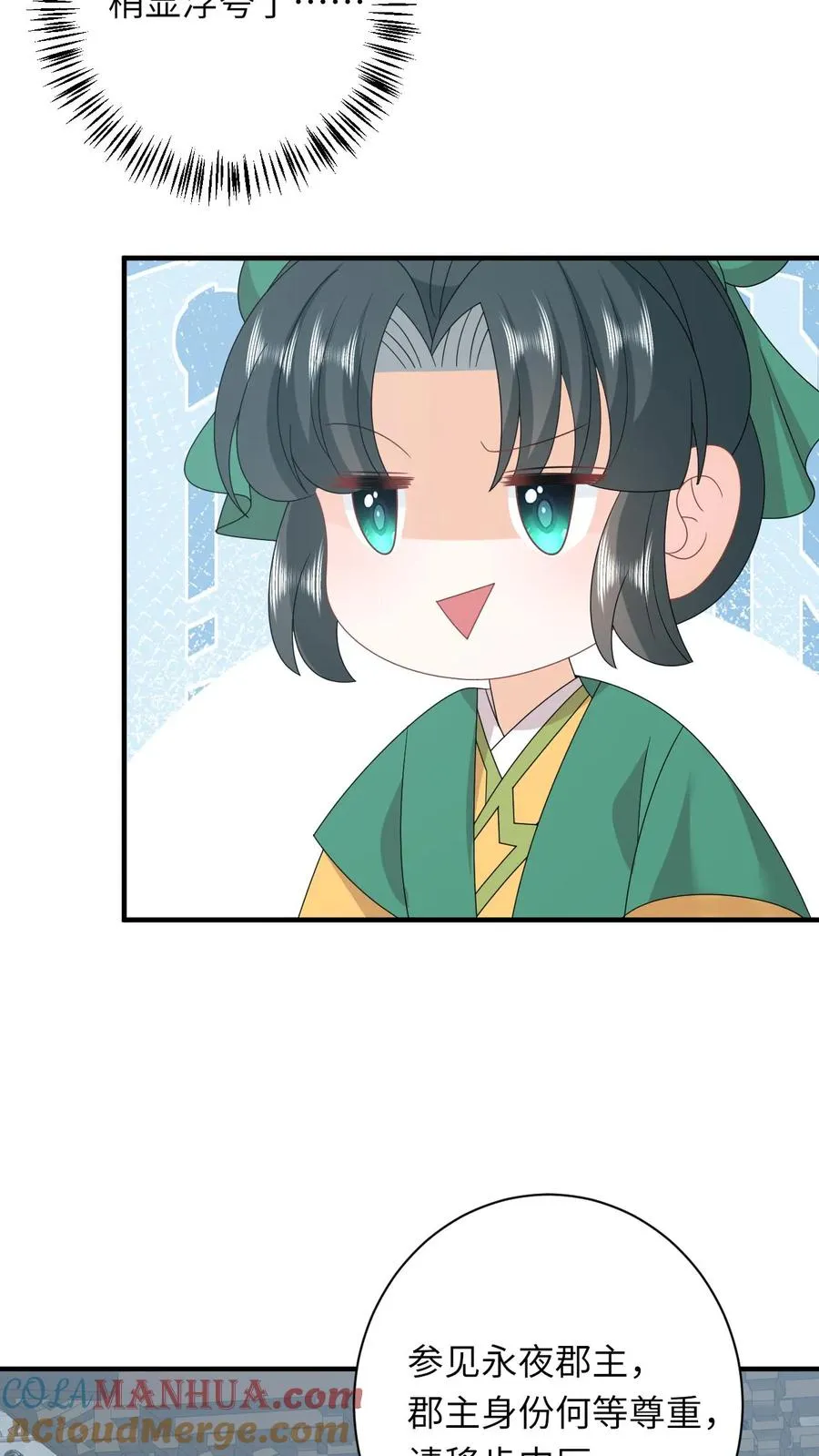 第207话 跨入黄武境 第25页