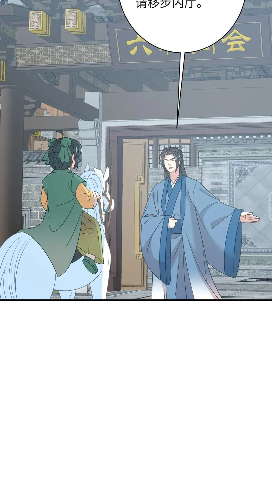 第207话 跨入黄武境 第26页