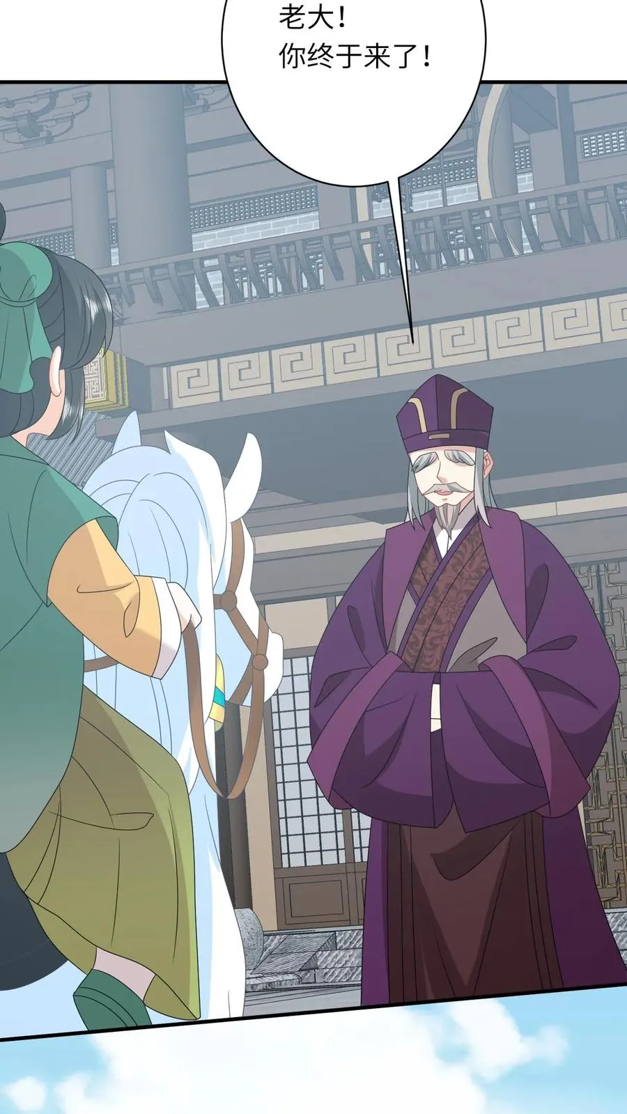 第207话 跨入黄武境 第28页