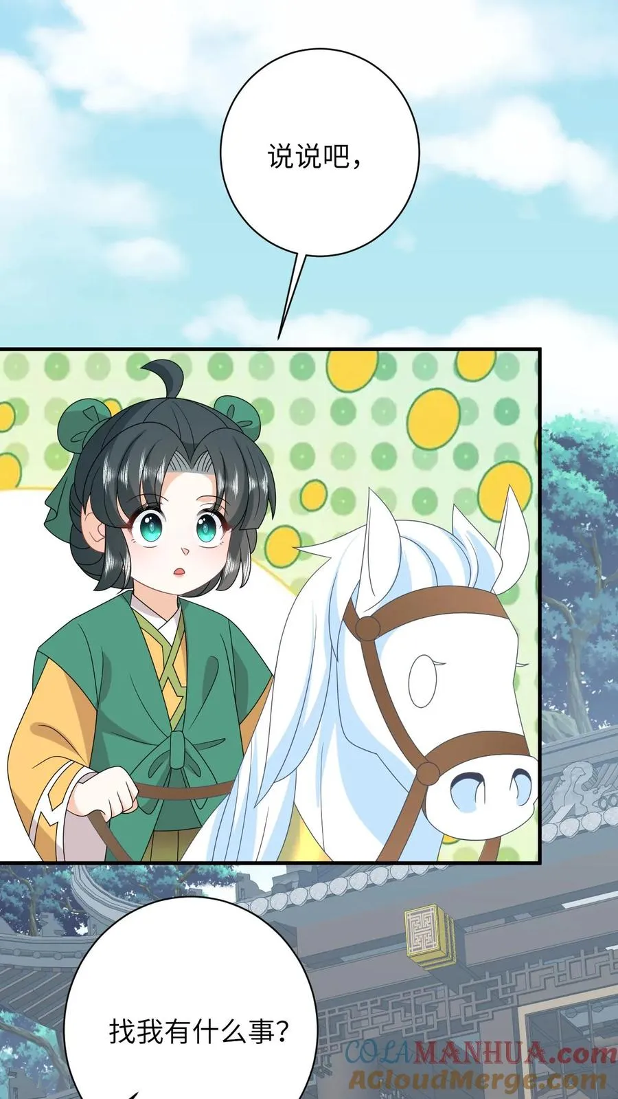 第207话 跨入黄武境 第29页