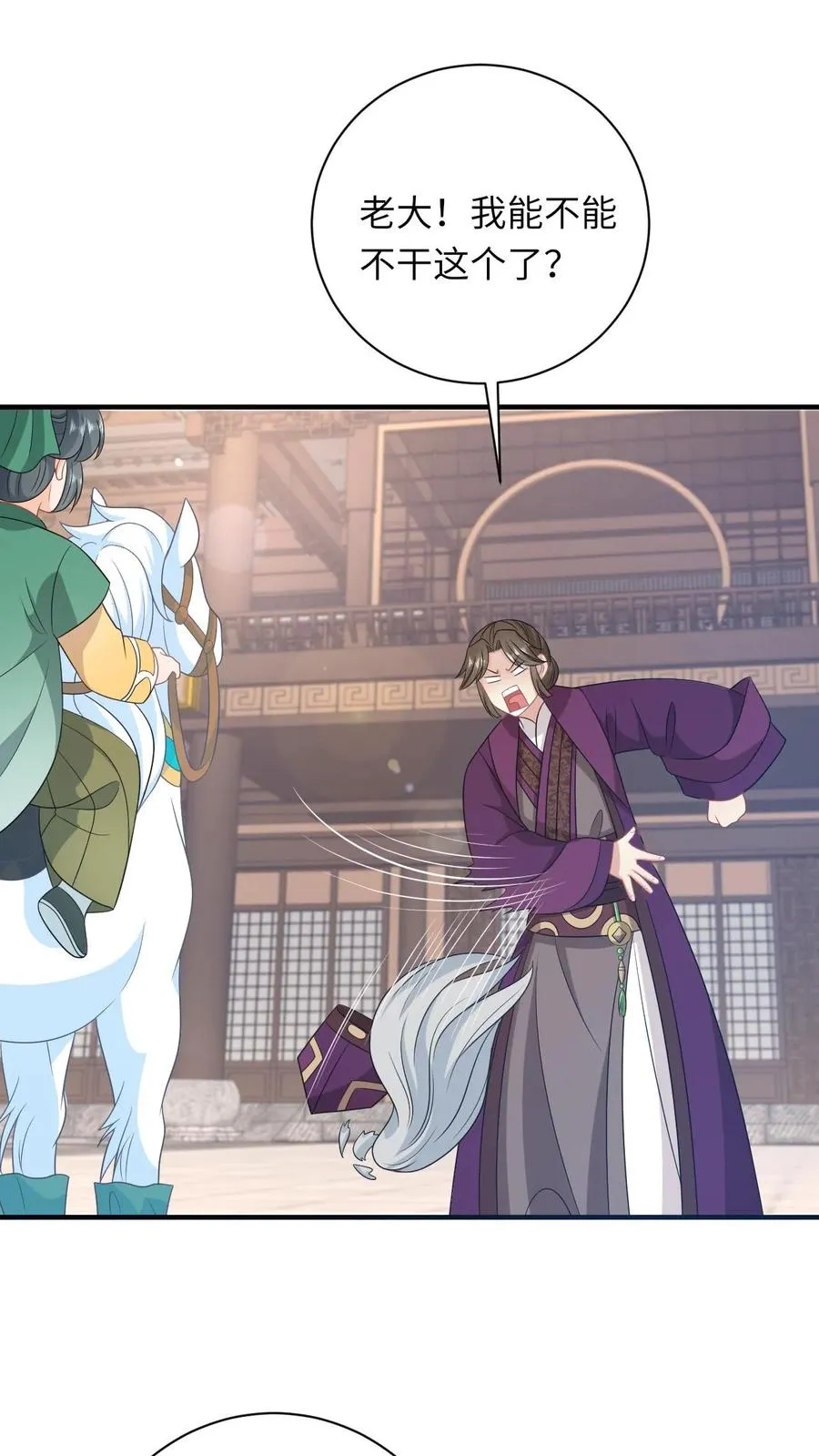 第208话 毒衣服 第2页