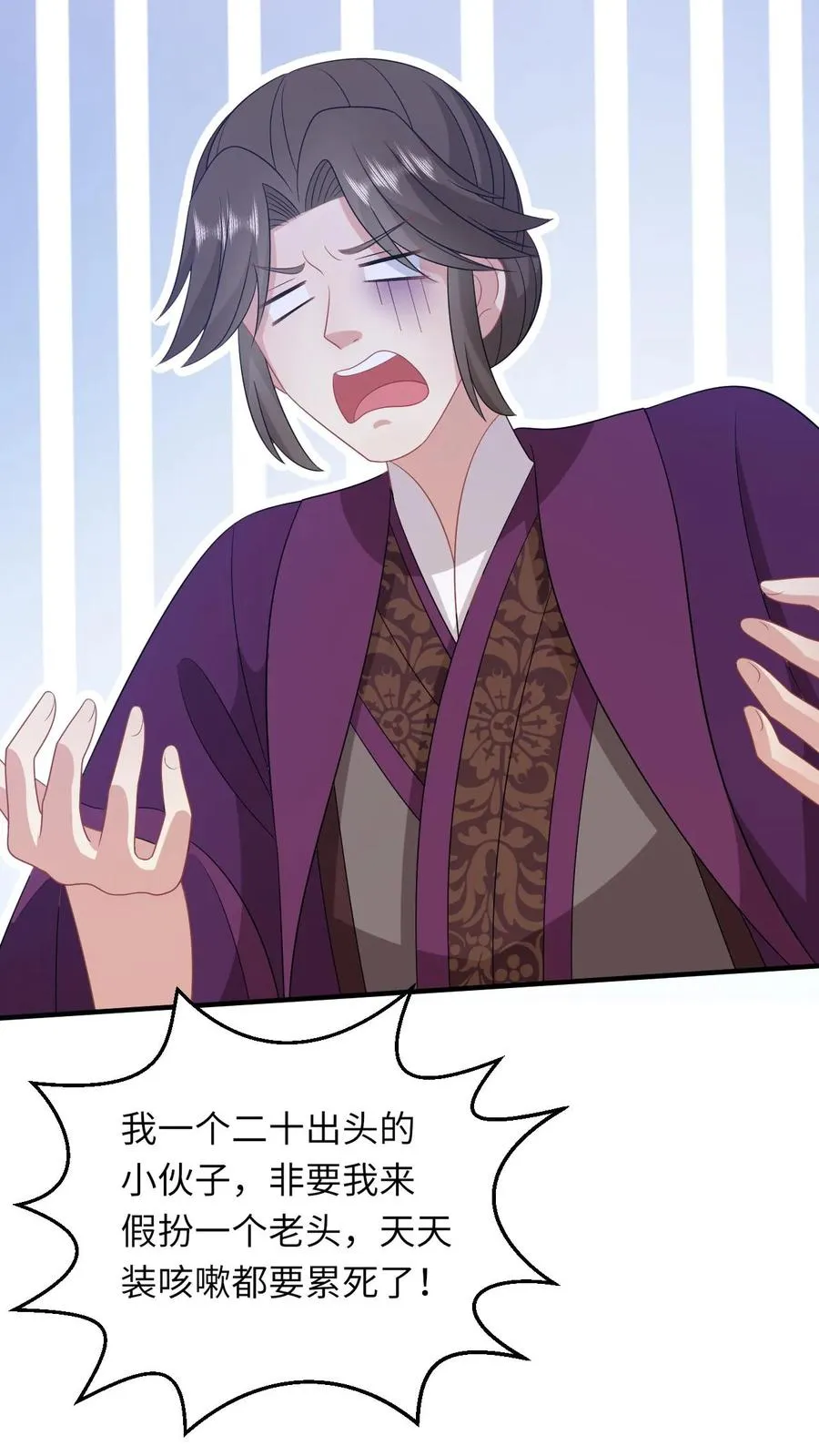 第208话 毒衣服 第4页