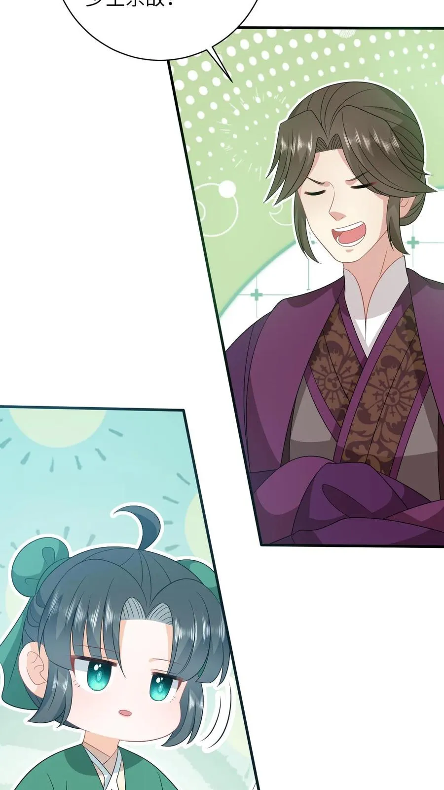 第208话 毒衣服 第8页