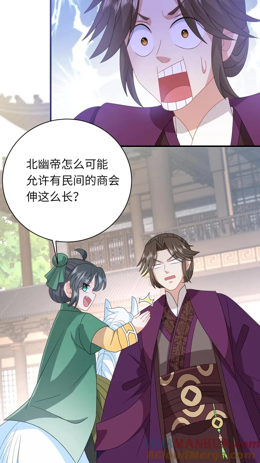 第208话 毒衣服 第11页
