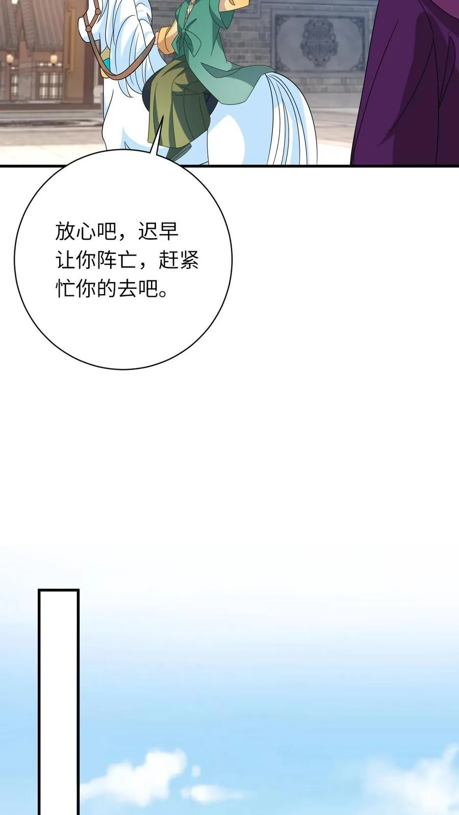 第208话 毒衣服 第14页
