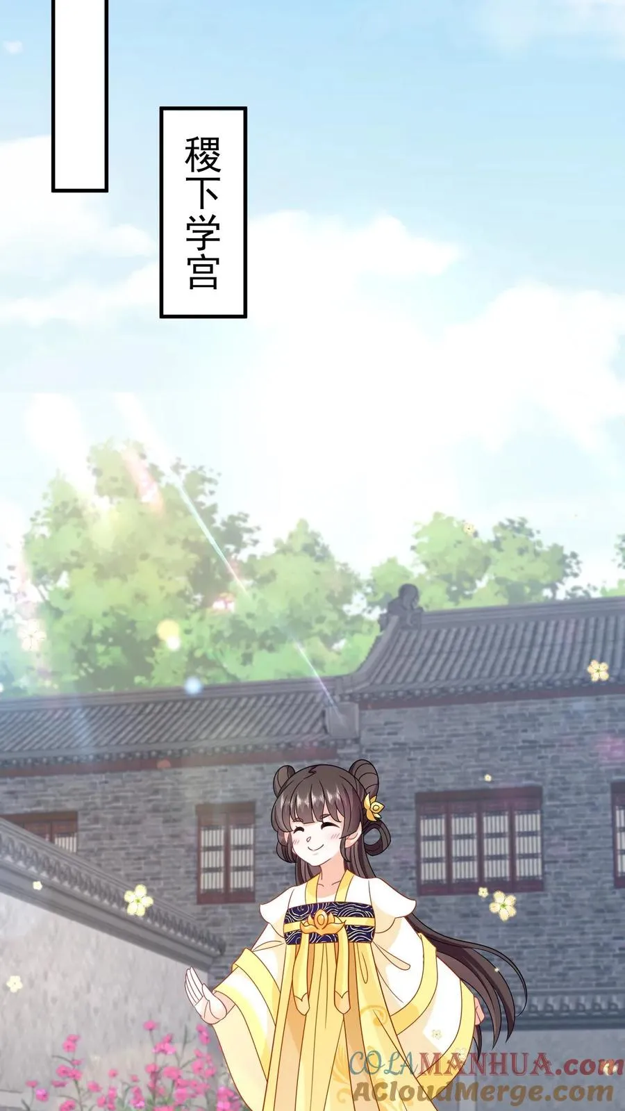 第208话 毒衣服 第15页