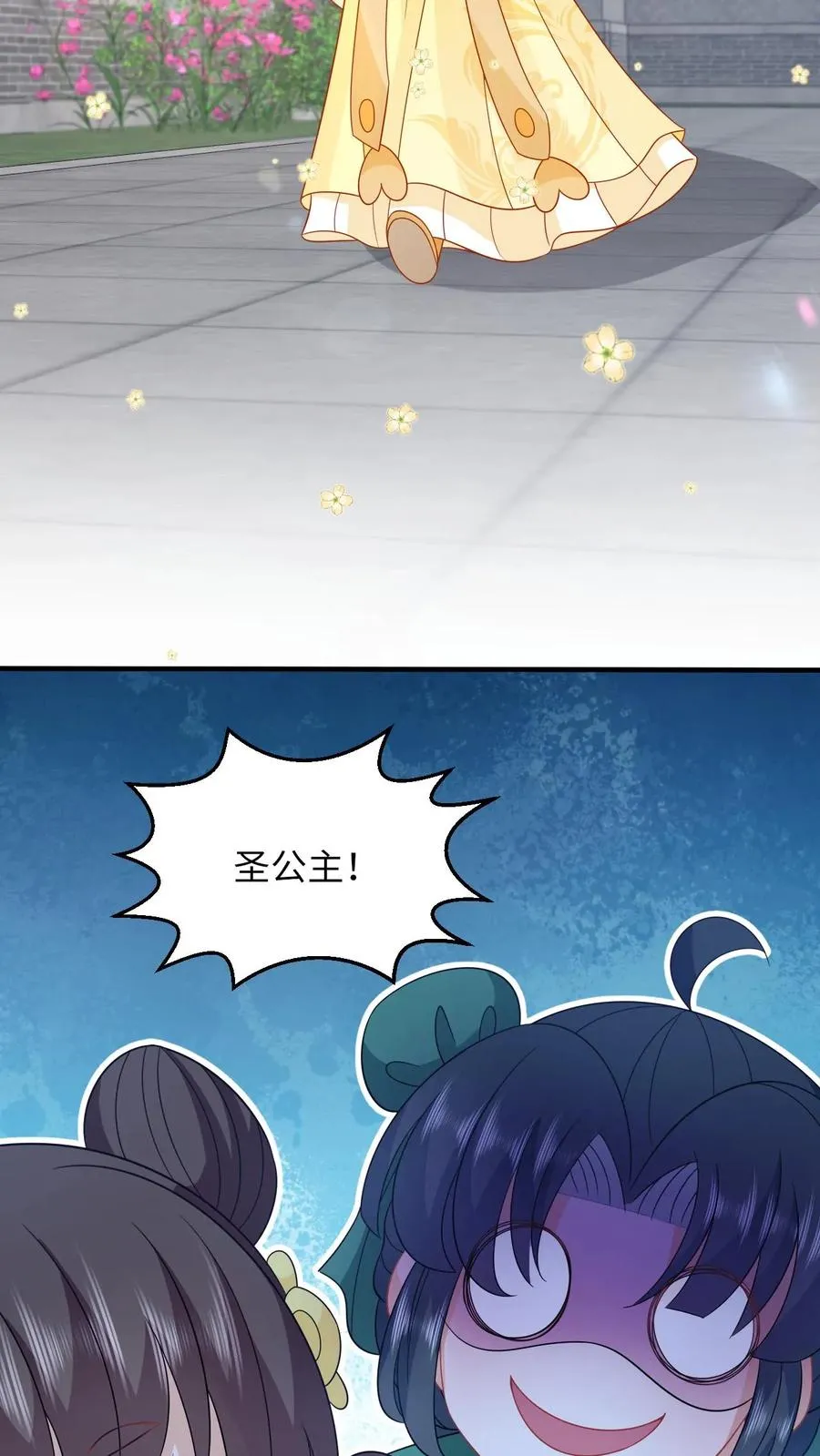 第208话 毒衣服 第16页