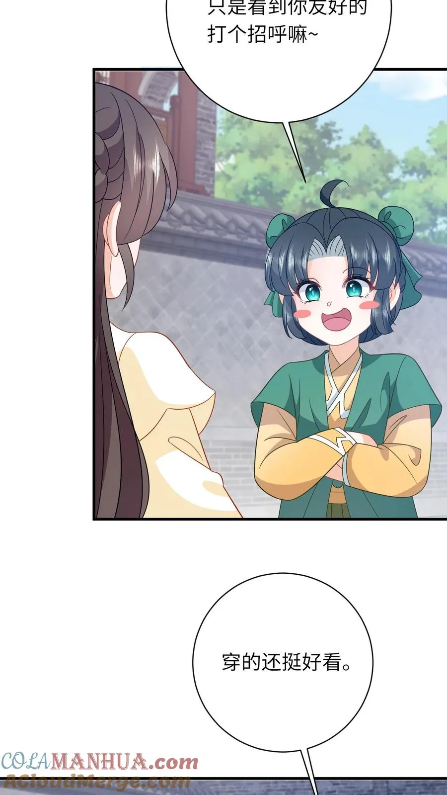 第208话 毒衣服 第19页