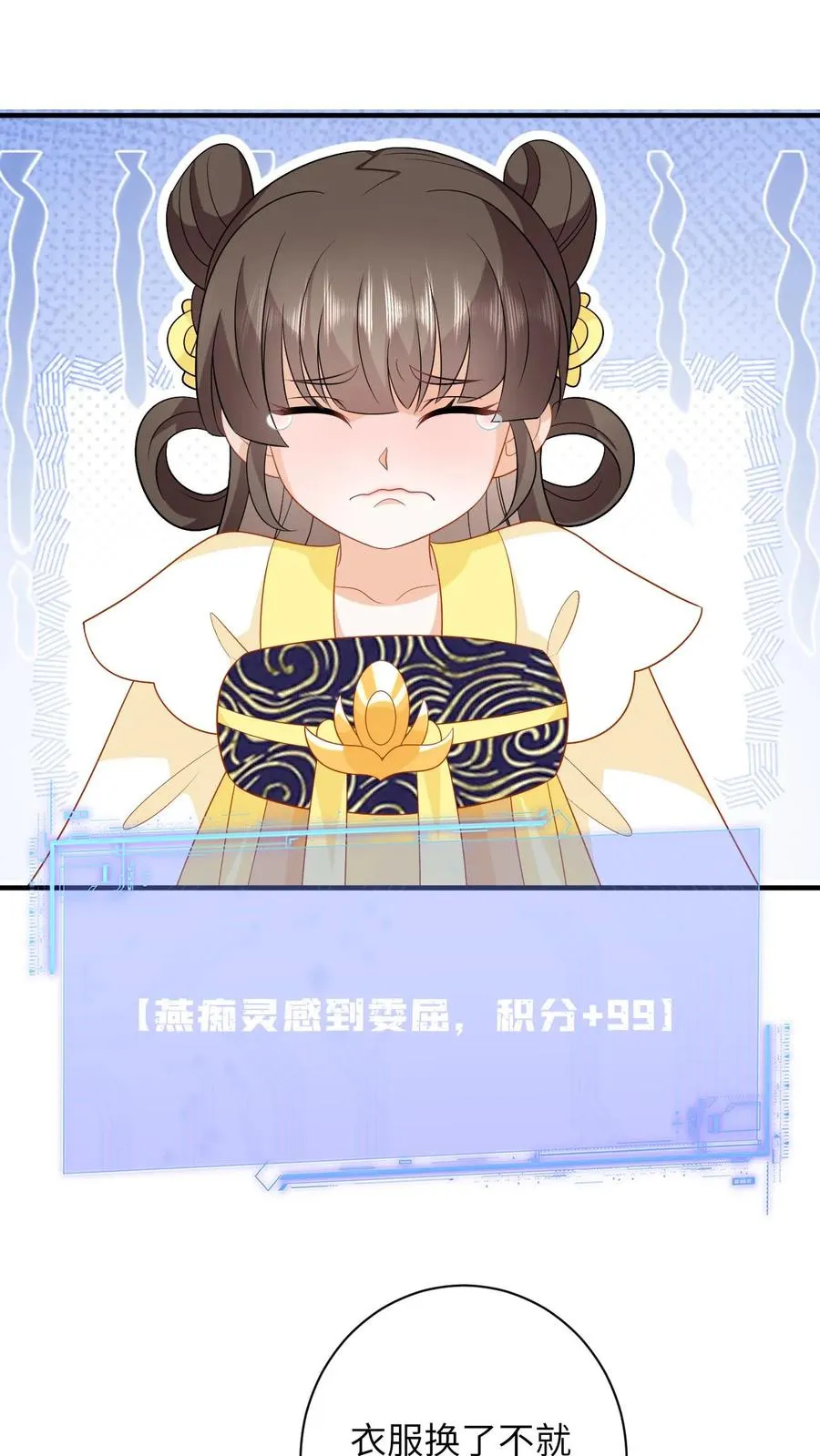 第209话 叫家长 第2页