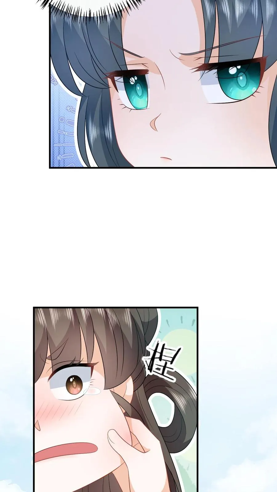 第209话 叫家长 第4页