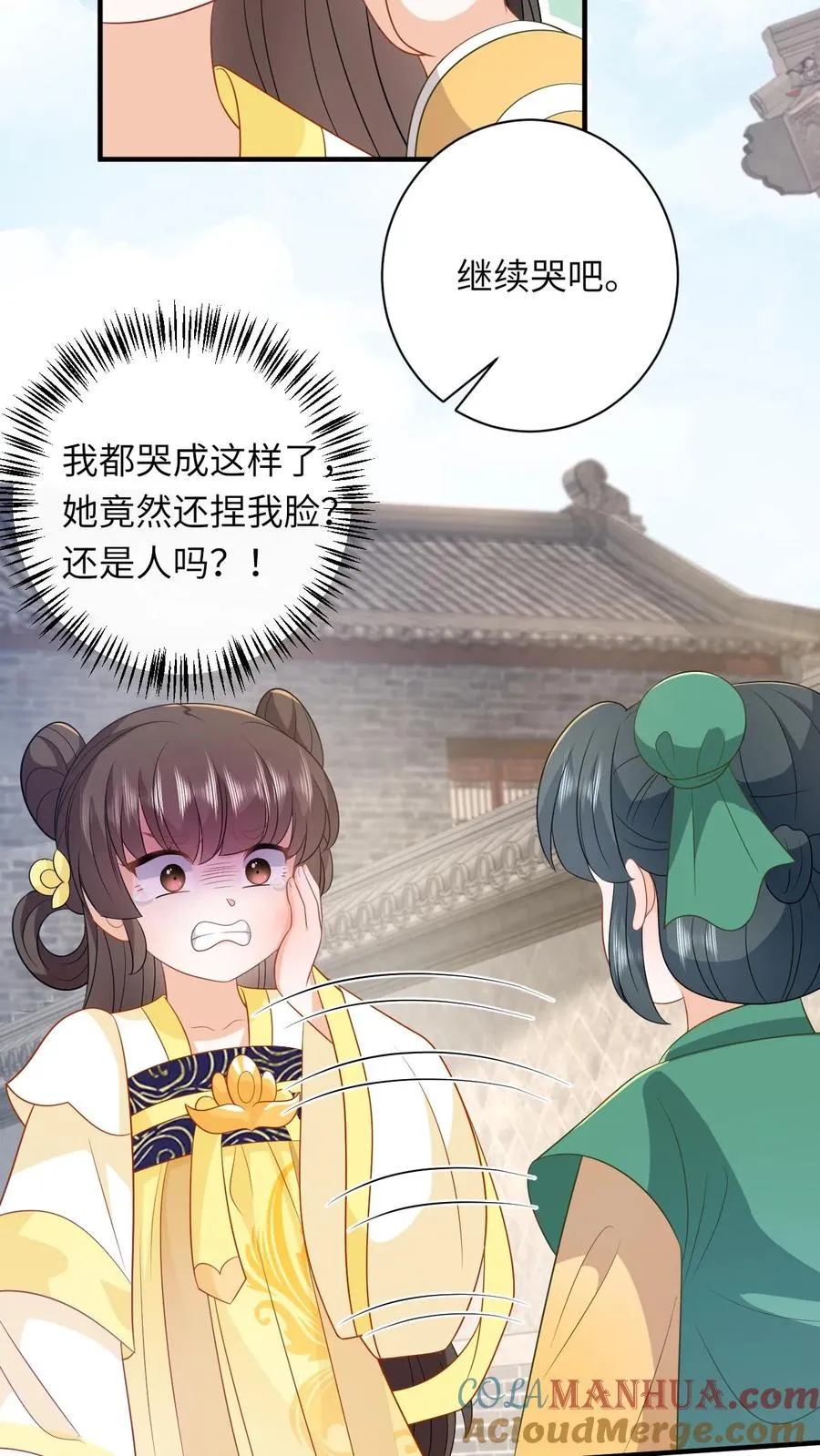 第209话 叫家长 第5页