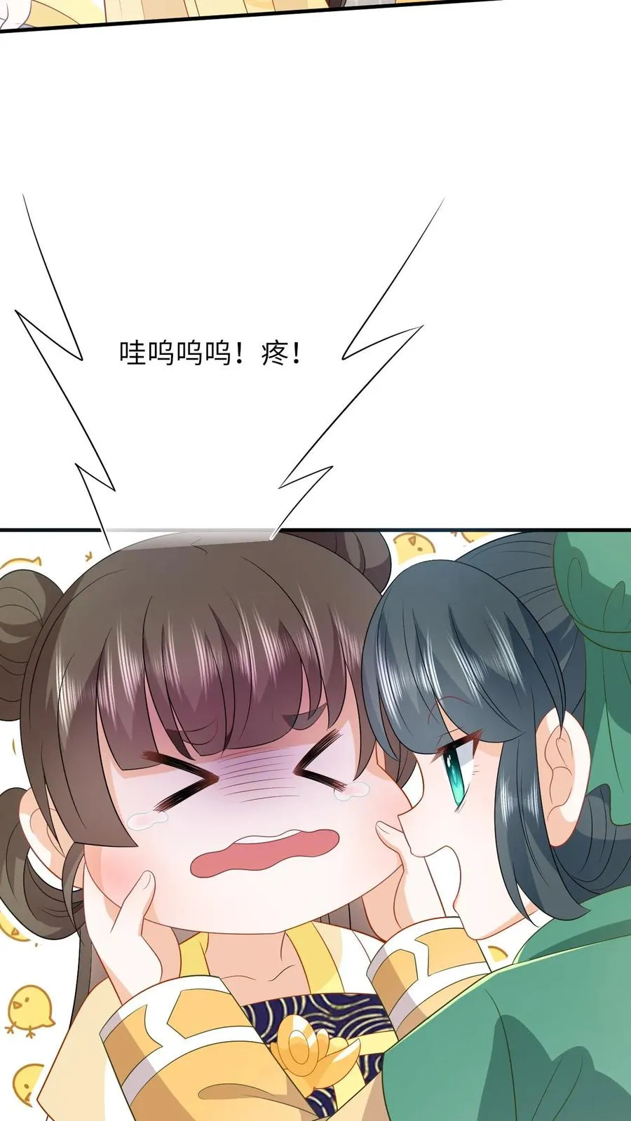 第209话 叫家长 第6页