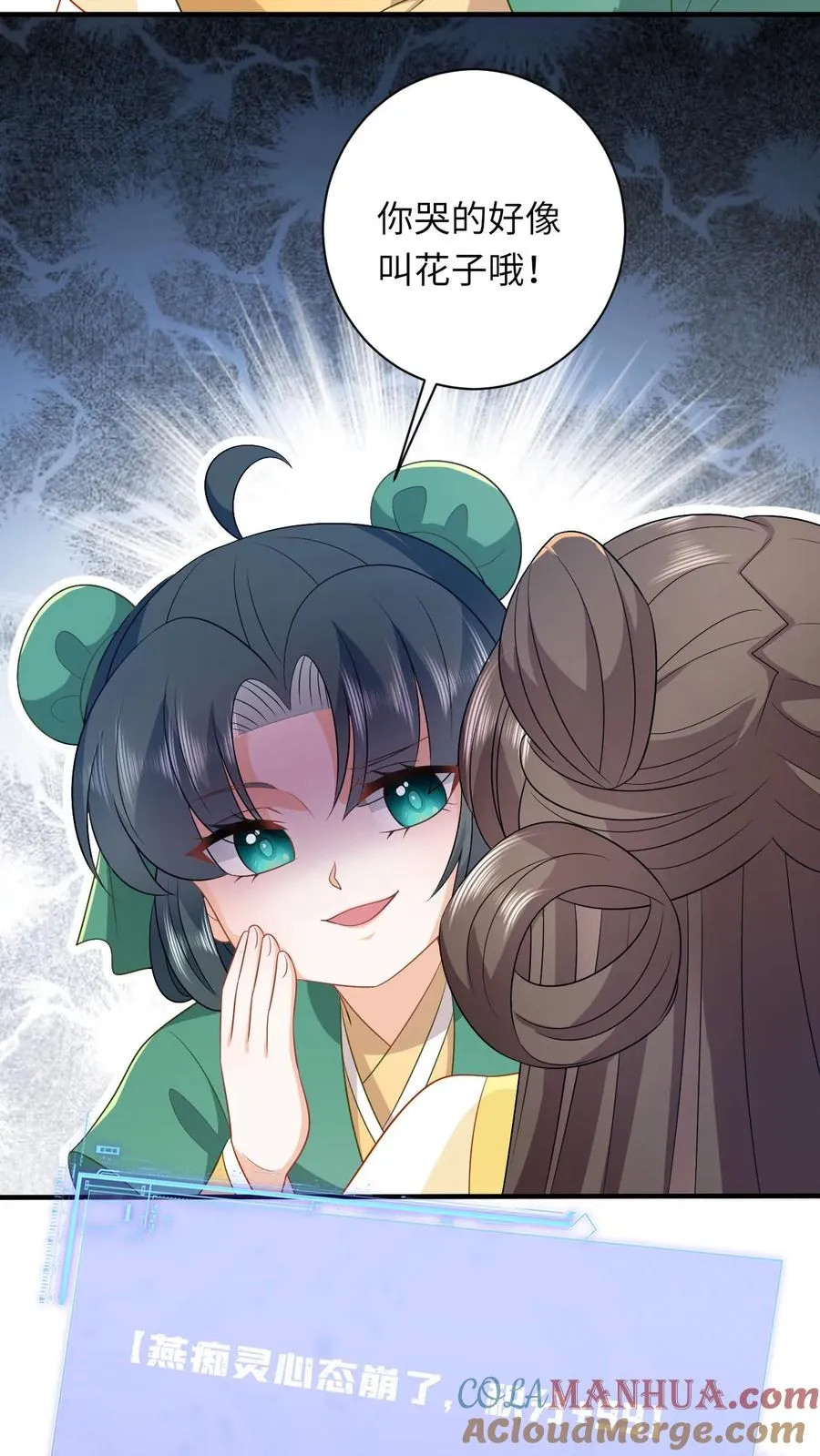 第209话 叫家长 第7页