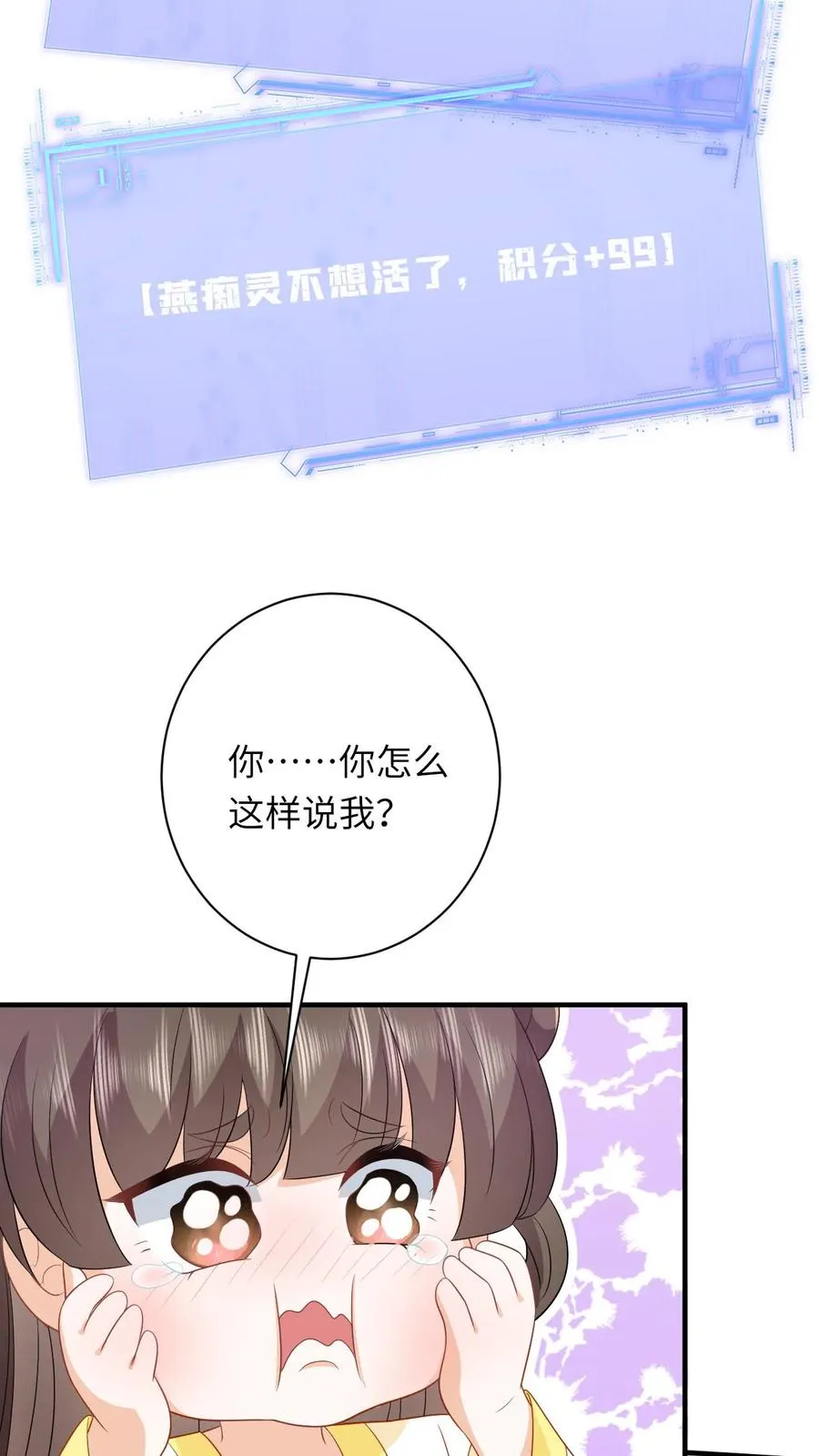 第209话 叫家长 第8页