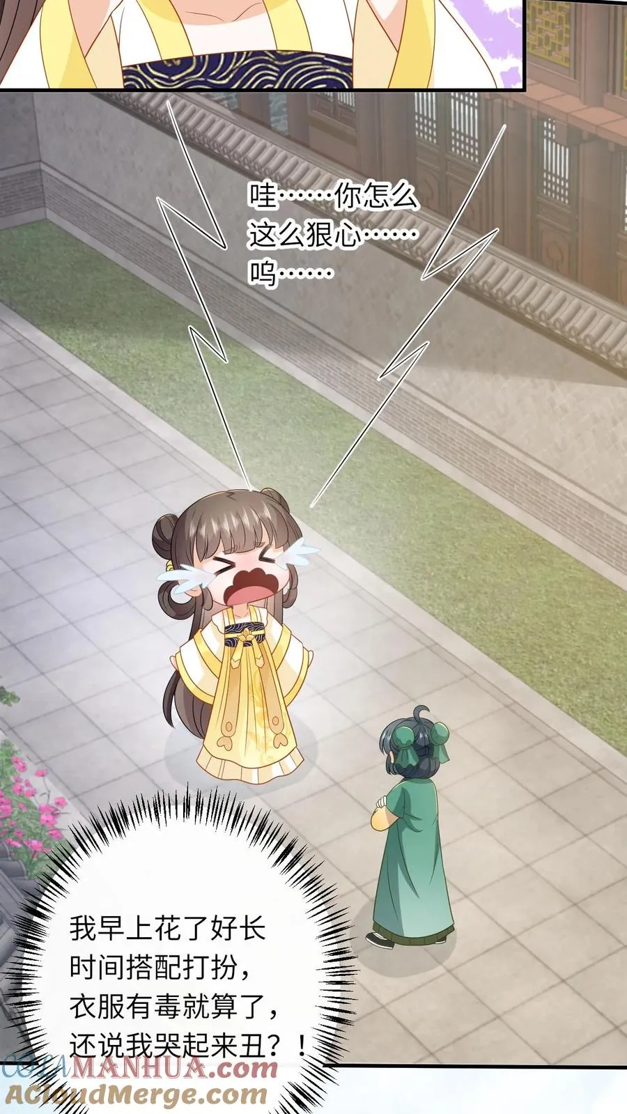 第209话 叫家长 第9页