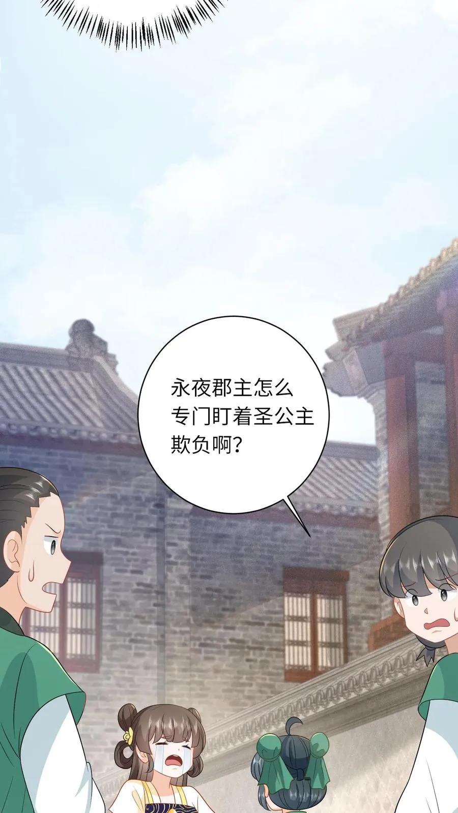 第209话 叫家长 第10页