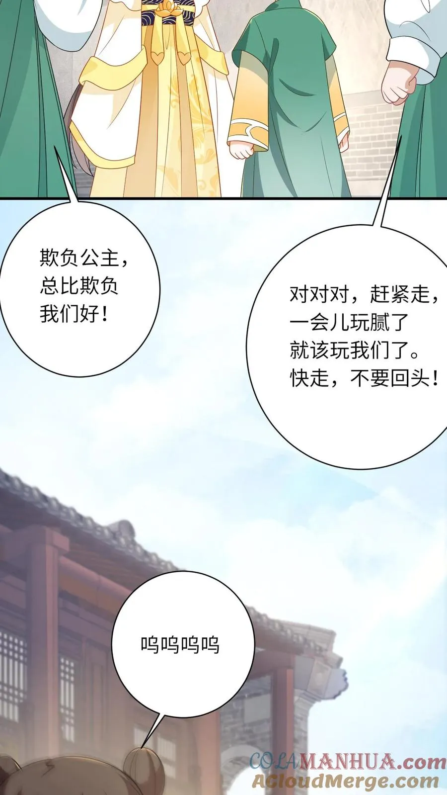 第209话 叫家长 第11页